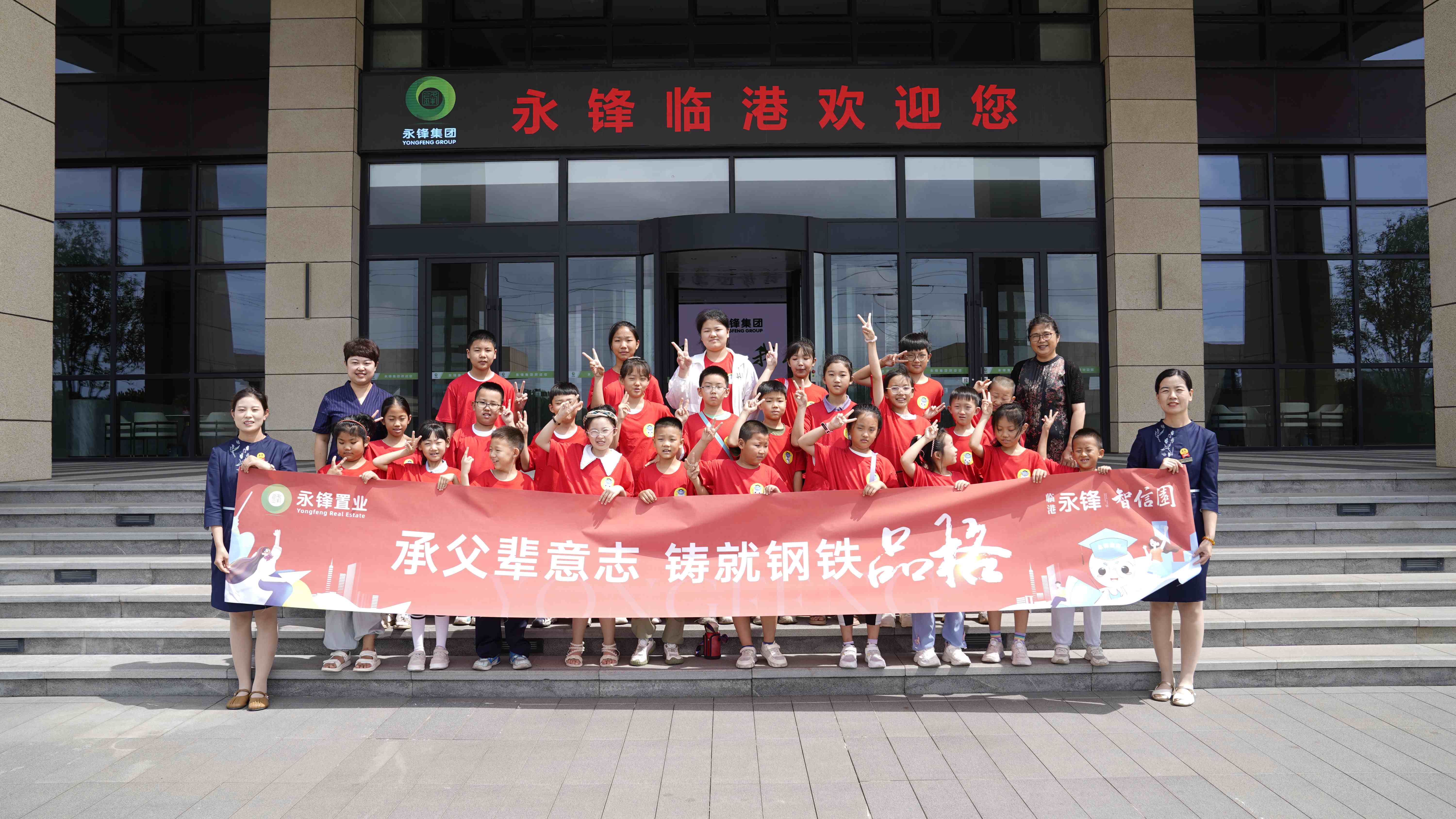 永鋒子女夏令營活動